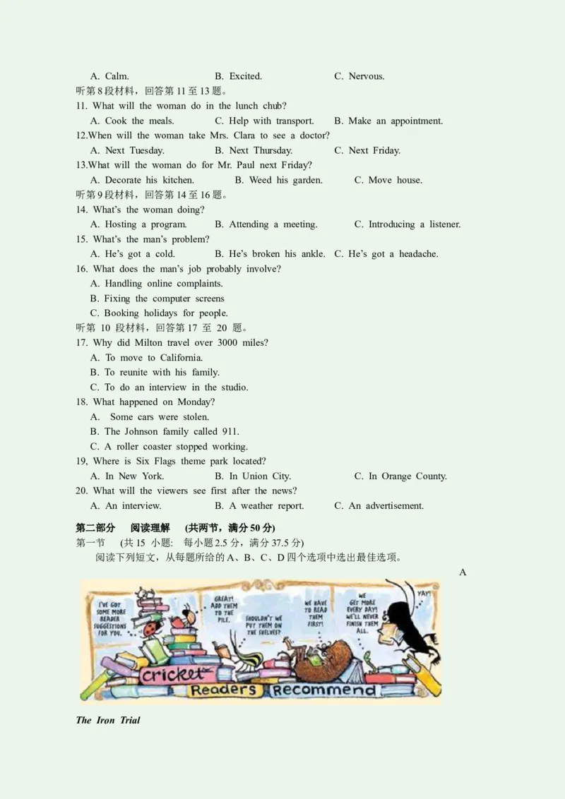 无锡市2024年秋学期高三期中教学质量调研测试英语试卷答案2024.11.06_2024-2025高三（6-6月题库）_2024年11月试卷_1110江苏省无锡市2024-2025学年高三上学期期中教学质量调研测