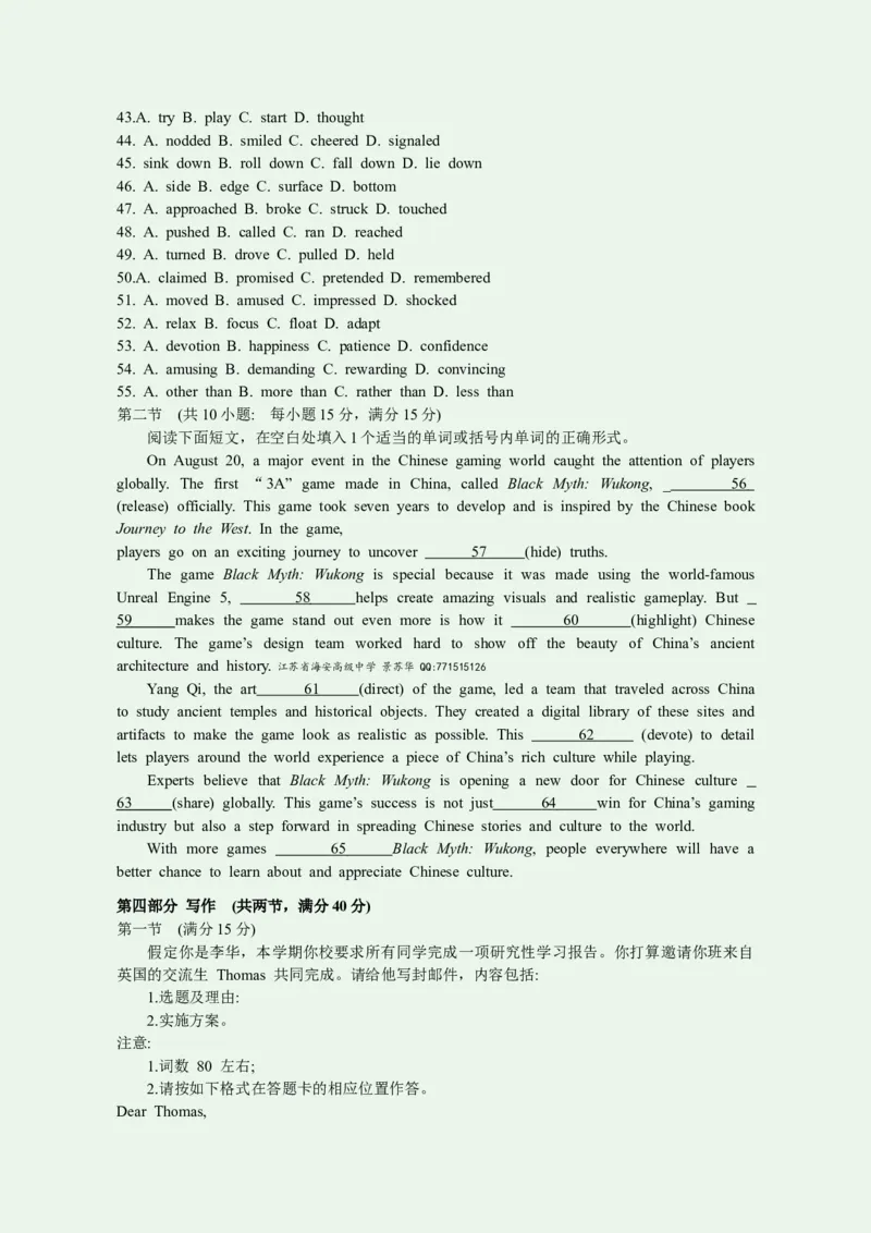 无锡市2024年秋学期高三期中教学质量调研测试英语试卷答案2024.11.06_2024-2025高三（6-6月题库）_2024年11月试卷_1110江苏省无锡市2024-2025学年高三上学期期中教学质量调研测