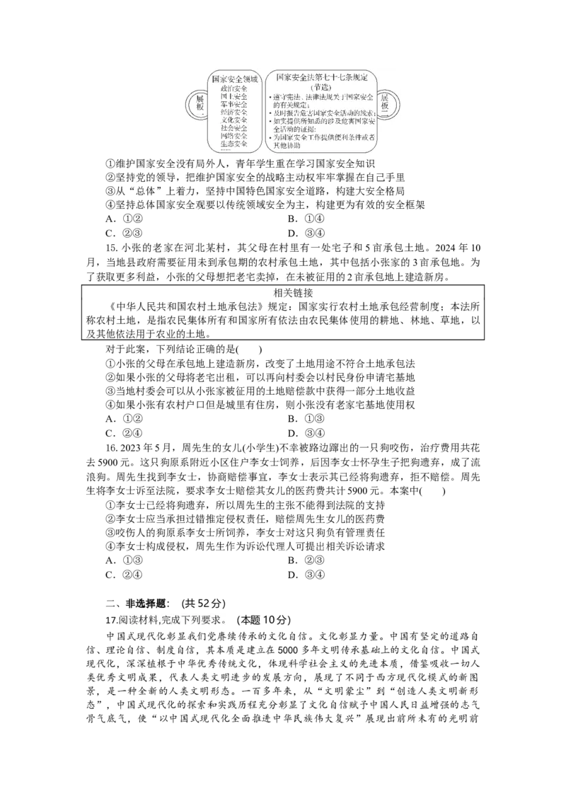 湖北省随州市部分高中2025-2026学年高二上学期1月期末联考政治试题_2024-2025高二（7-7月题库）_2026年1月高二_260131湖北省随州市部分高中2025-2026学年高二上学期期末联考