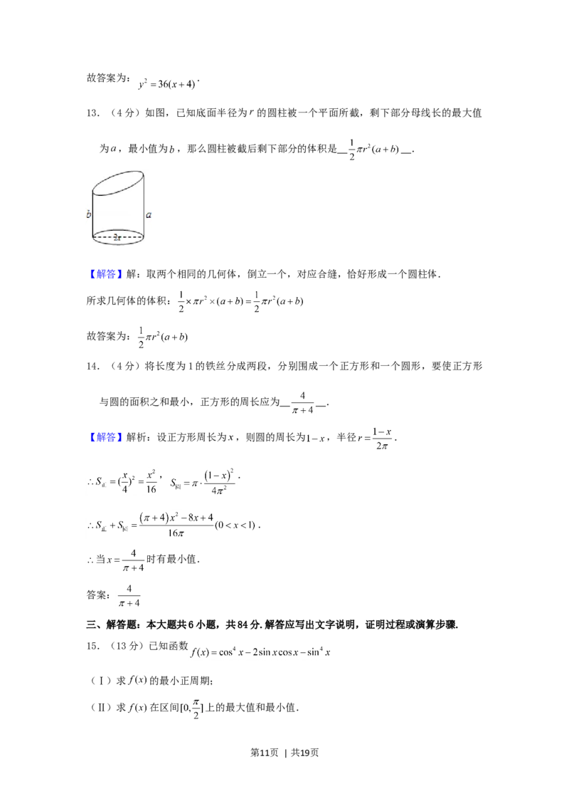 2003年北京高考理科数学真题及答案_数学高考真题试卷_旧1990-2007&middot;高考数学真题_1990-2007&middot;高考数学真题&middot;word_北京