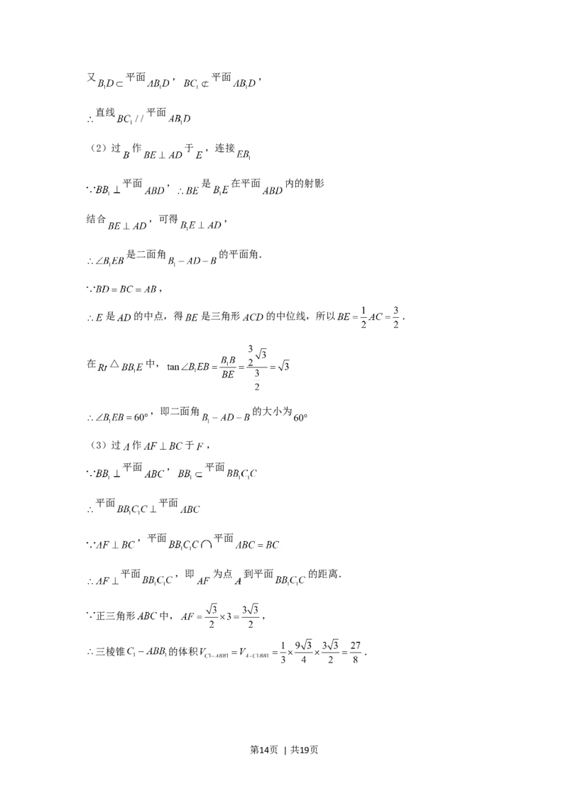 2003年北京高考理科数学真题及答案_数学高考真题试卷_旧1990-2007&middot;高考数学真题_1990-2007&middot;高考数学真题&middot;word_北京
