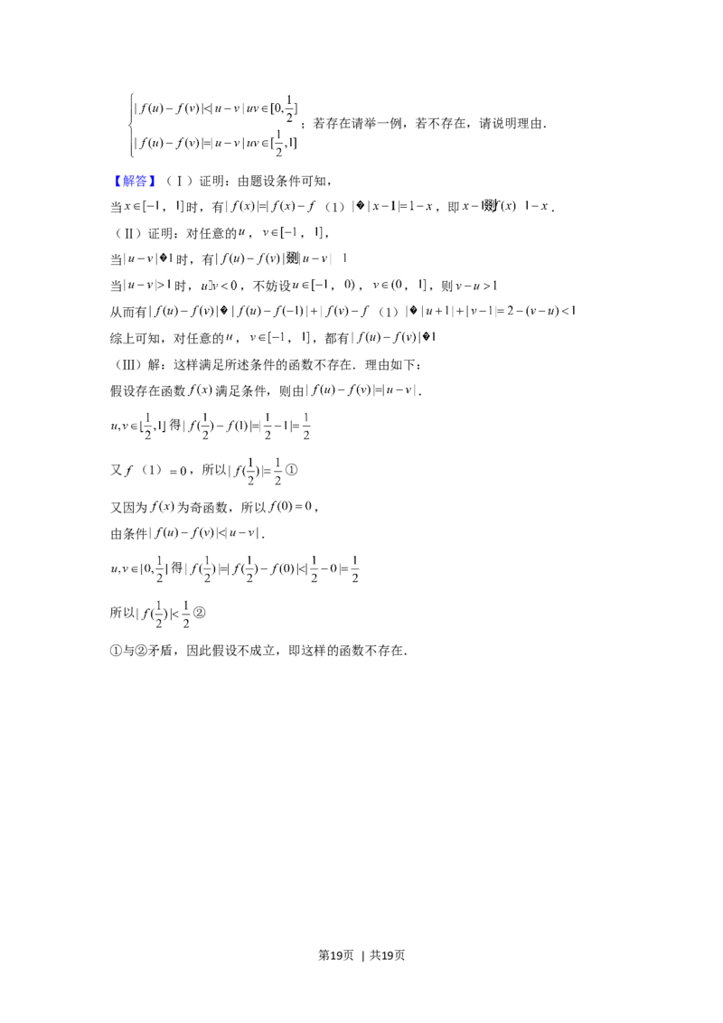2003年北京高考理科数学真题及答案_数学高考真题试卷_旧1990-2007&middot;高考数学真题_1990-2007&middot;高考数学真题&middot;word_北京
