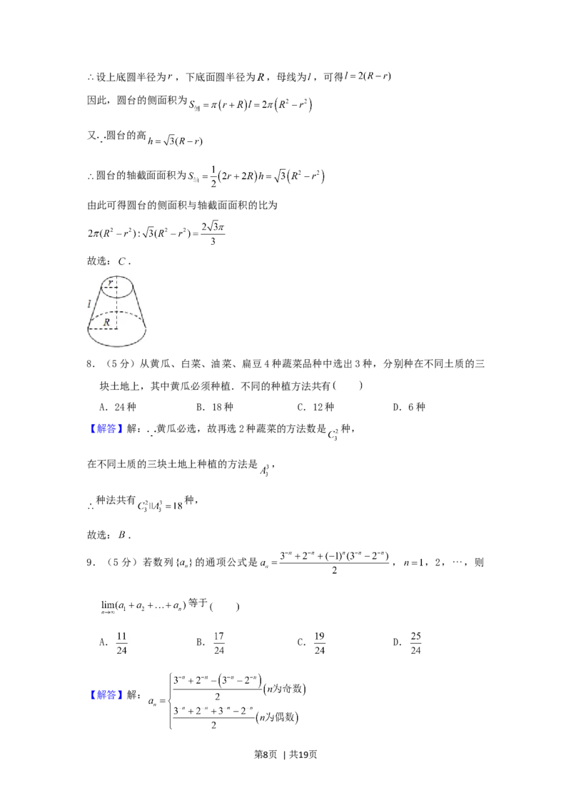 2003年北京高考理科数学真题及答案_数学高考真题试卷_旧1990-2007&middot;高考数学真题_1990-2007&middot;高考数学真题&middot;word_北京