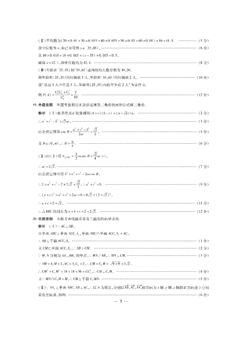 数学-海南高三学业水平诊断（一）详细答案(1)_2023年11月_0211月合集_2024届海南省天一联考高三上学期11月学业水平诊断考试（一）