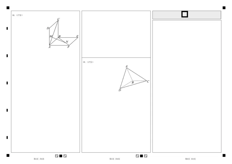 2024级高二第五次定时训练数学答题卡_251219山东省菏泽市鄄城县第一中学2025-2026学年高二上学期12月月考（全）
