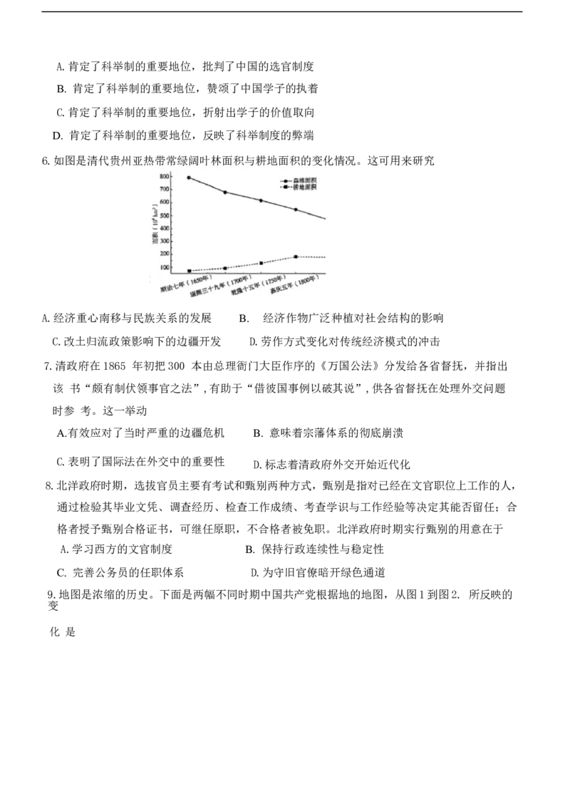 2025年天津第二中学高二第一次月考&mdash;&mdash;历史试卷_2025年10月高二试卷_251025天津市第二中学2025-2026学年高二上学期第一次月考