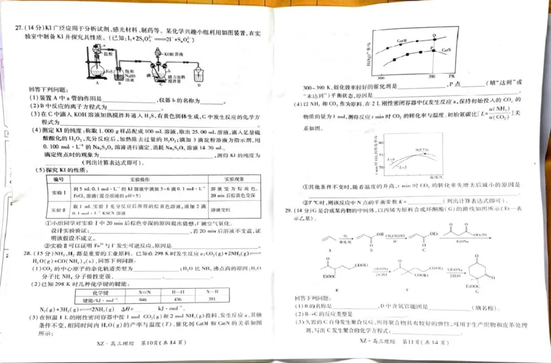 西藏自治区拉萨市2025届高三第二次联考理综_2024-2026高三（6-6月题库）_2025年04月试卷_0425西藏自治区拉萨市2025届高三第二次联考（全科）
