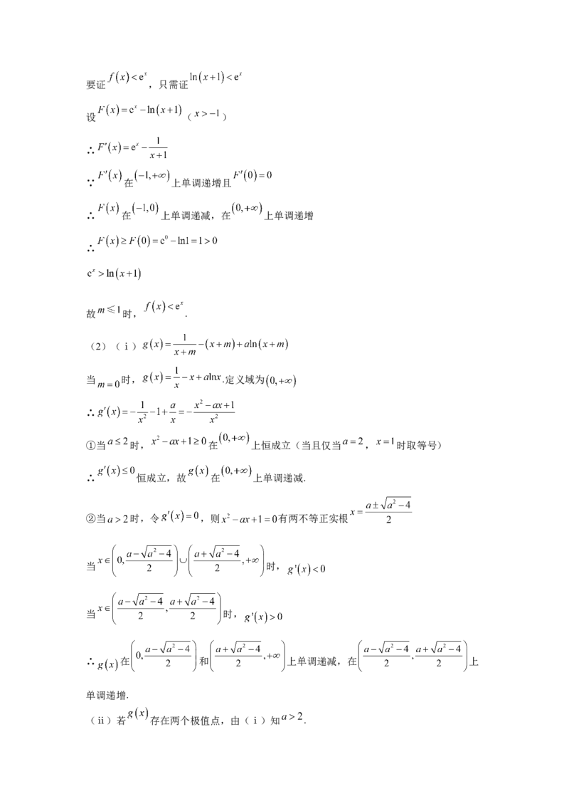 山东师范大学附属中学2024-2025学年高二下学期4月期中考试数学试卷（含答案）_2024-2025高二（7-7月题库）_2025年05月试卷_0517山东师范大学附属中学2024-2025学年高二下学期4月期中考试