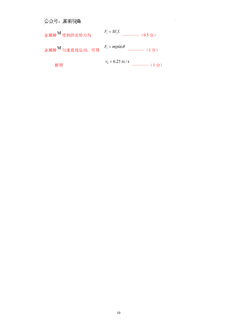 四川省成都列五中学2024-2025学年高三上学期12月月考物理答案_2024-2025高三（6-6月题库）_2024年12月试卷_1218四川省成都列五中学2024-2025学年高三上学期12月月考（全科）