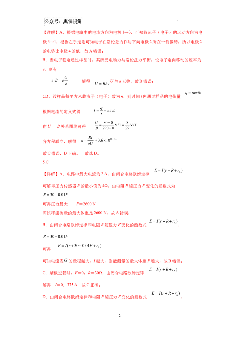四川省成都列五中学2024-2025学年高三上学期12月月考物理答案_2024-2025高三（6-6月题库）_2024年12月试卷_1218四川省成都列五中学2024-2025学年高三上学期12月月考（全科）