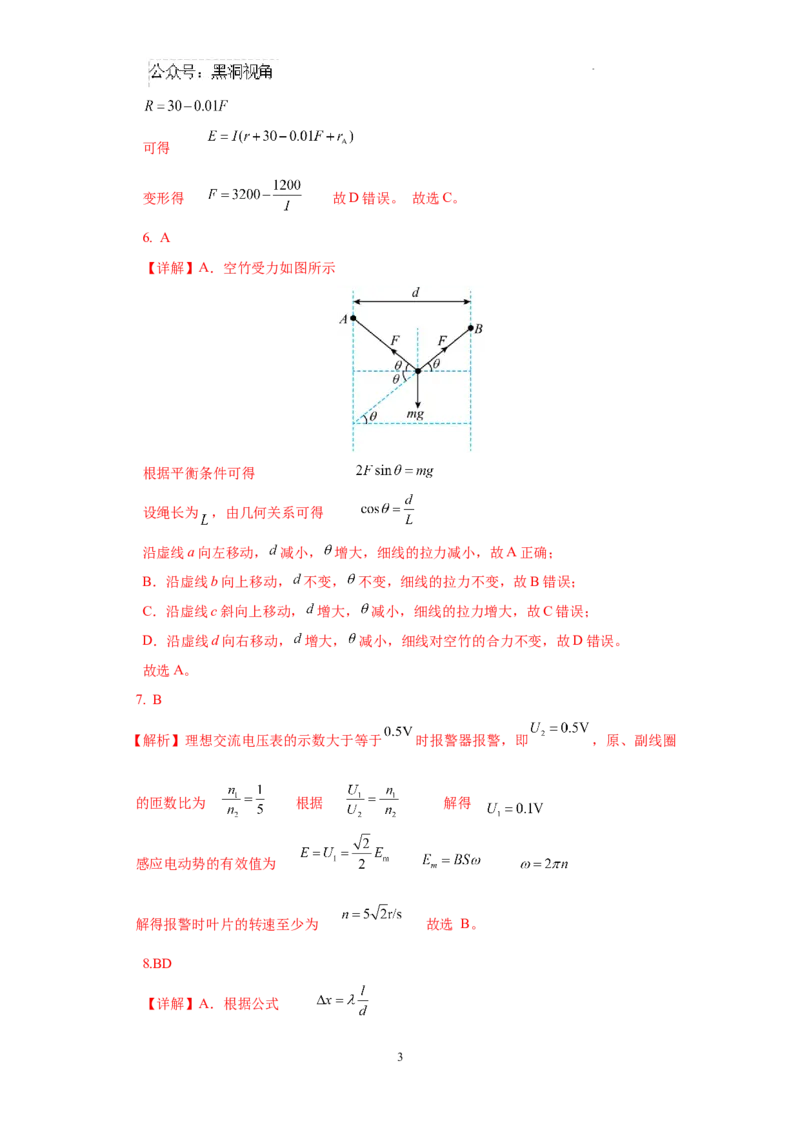 四川省成都列五中学2024-2025学年高三上学期12月月考物理答案_2024-2025高三（6-6月题库）_2024年12月试卷_1218四川省成都列五中学2024-2025学年高三上学期12月月考（全科）
