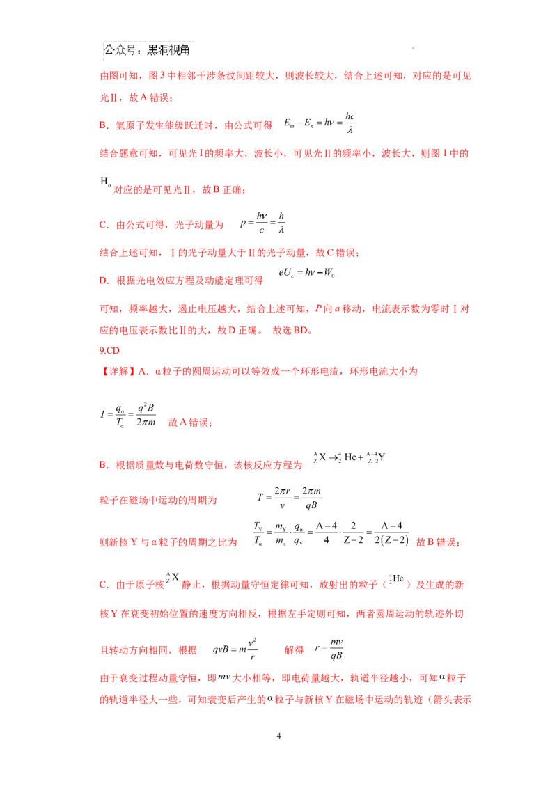 四川省成都列五中学2024-2025学年高三上学期12月月考物理答案_2024-2025高三（6-6月题库）_2024年12月试卷_1218四川省成都列五中学2024-2025学年高三上学期12月月考（全科）