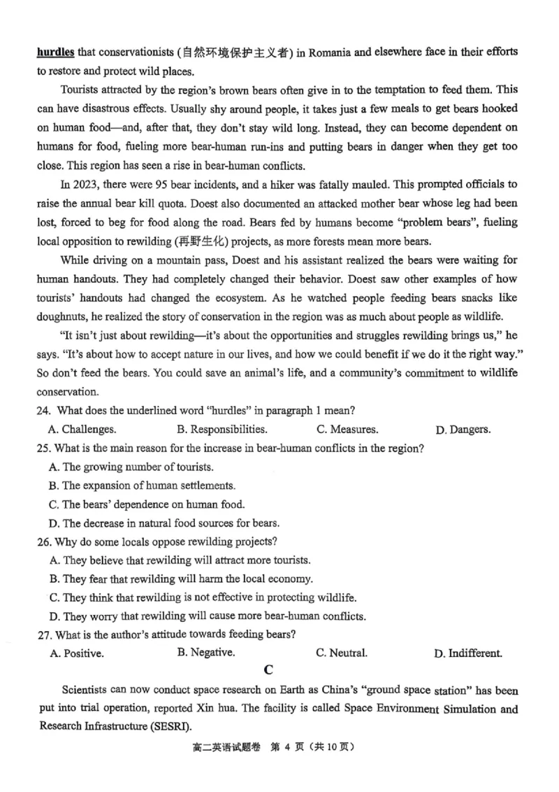 浙江省杭州市八县市2024-2025学年高二上学期期末学业水平测试英语试卷（（PDF版含答案，无听力音频无听力原文）_2024-2025高二（7-7月题库）_2025年02月试卷