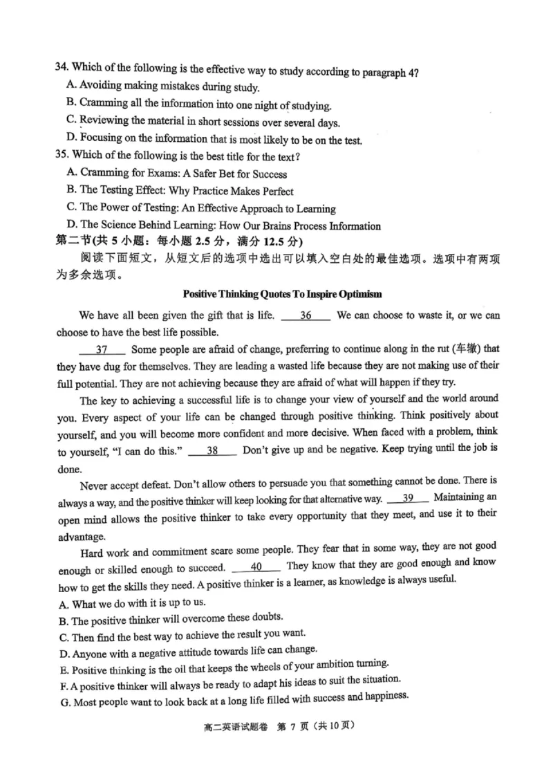 浙江省杭州市八县市2024-2025学年高二上学期期末学业水平测试英语试卷（（PDF版含答案，无听力音频无听力原文）_2024-2025高二（7-7月题库）_2025年02月试卷