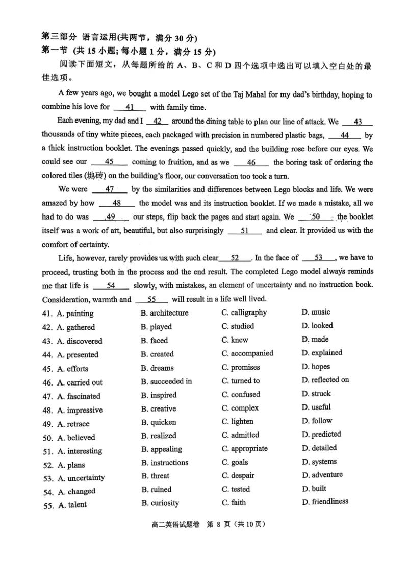 浙江省杭州市八县市2024-2025学年高二上学期期末学业水平测试英语试卷（（PDF版含答案，无听力音频无听力原文）_2024-2025高二（7-7月题库）_2025年02月试卷