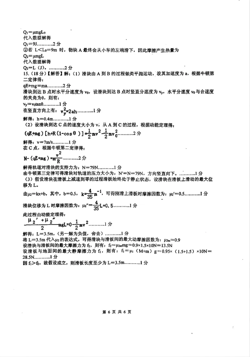 四川省绵阳中学2024-2025学年高三上学期12月月考物理试题_2024-2025高三（6-6月题库）_2024年12月试卷_1216四川省绵阳中学2024-2025学年高三上学期12月月考