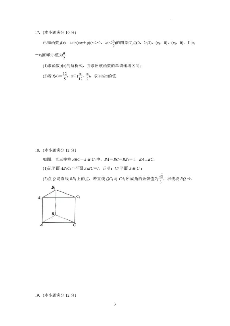 江苏省扬州市2023-2024学年高三上学期11月期中检测数学(1)_2023年11月_0211月合集_2024届江苏省扬州市高三上学期11月期中检测_江苏省扬州市2024届高三上学期11月期中检测数学