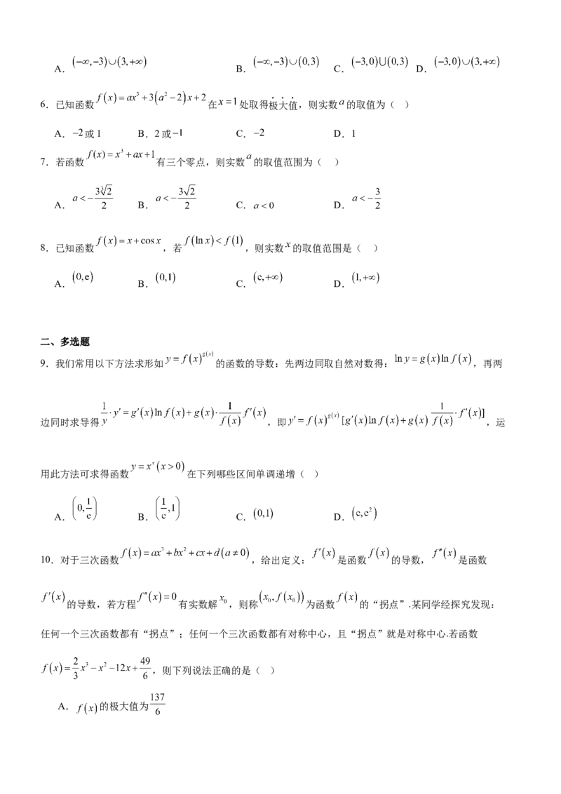 河南省驻马店市新蔡县第一高级中学2024-2025学年高二下学期5月月考数学试题（含答案）_2024-2025高二（7-7月题库）_2025年05月试卷