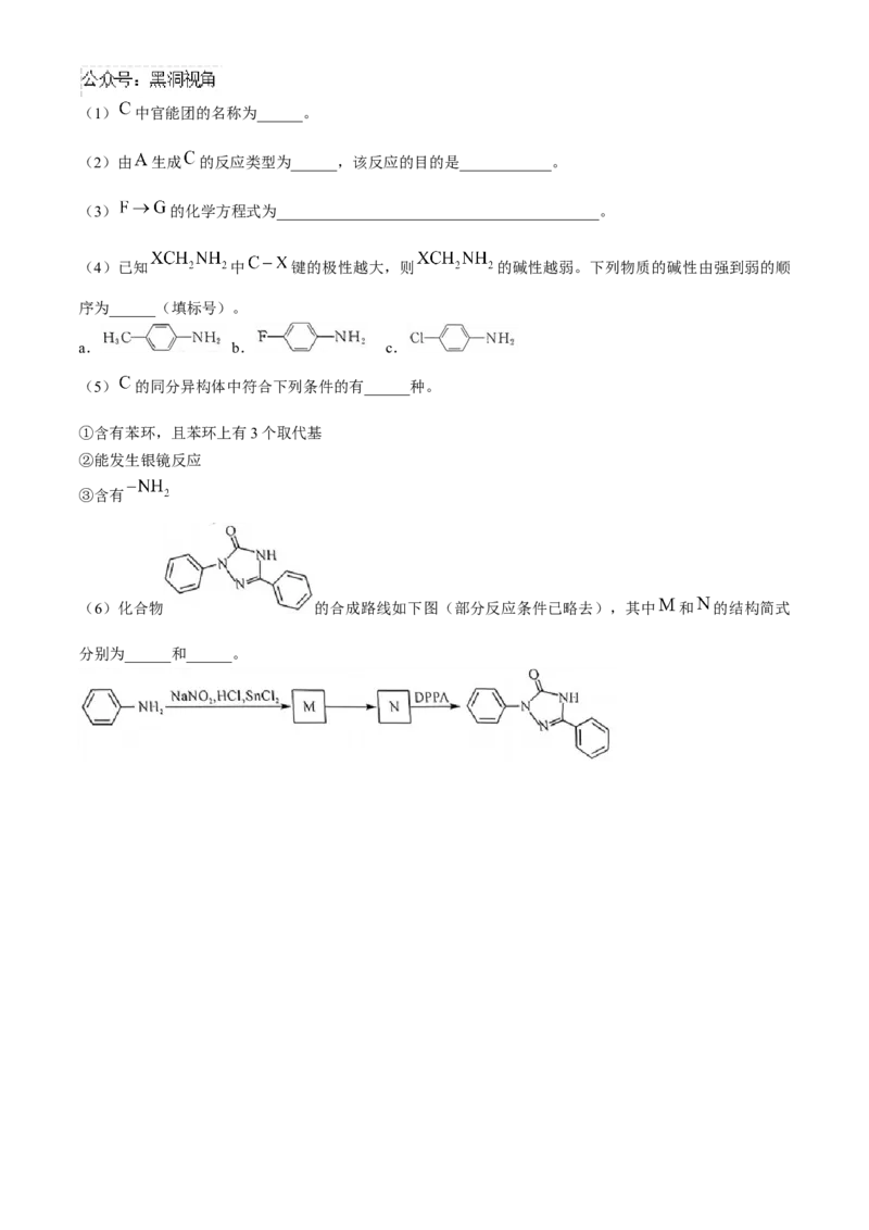 山西省朔州市怀仁市第一中学校2024-2025学年高三上学期摸底考试化学试题_2024-2025高三（6-6月题库）_2024年08月试卷_0820山西省朔州市怀仁市第一中学校2025届高三上学期摸底考试