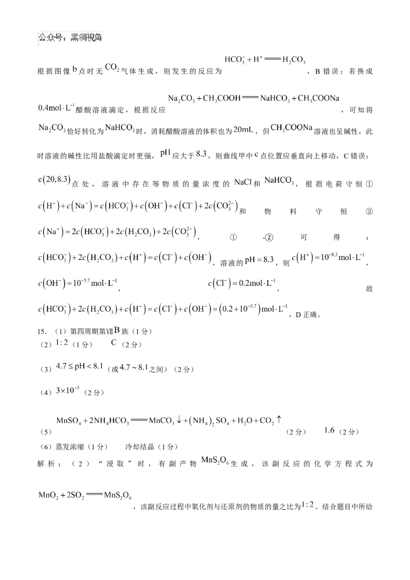 山西省朔州市怀仁市第一中学校2024-2025学年高三上学期摸底考试化学试题_2024-2025高三（6-6月题库）_2024年08月试卷_0820山西省朔州市怀仁市第一中学校2025届高三上学期摸底考试