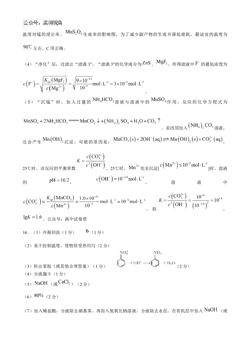 山西省朔州市怀仁市第一中学校2024-2025学年高三上学期摸底考试化学试题_2024-2025高三（6-6月题库）_2024年08月试卷_0820山西省朔州市怀仁市第一中学校2025届高三上学期摸底考试