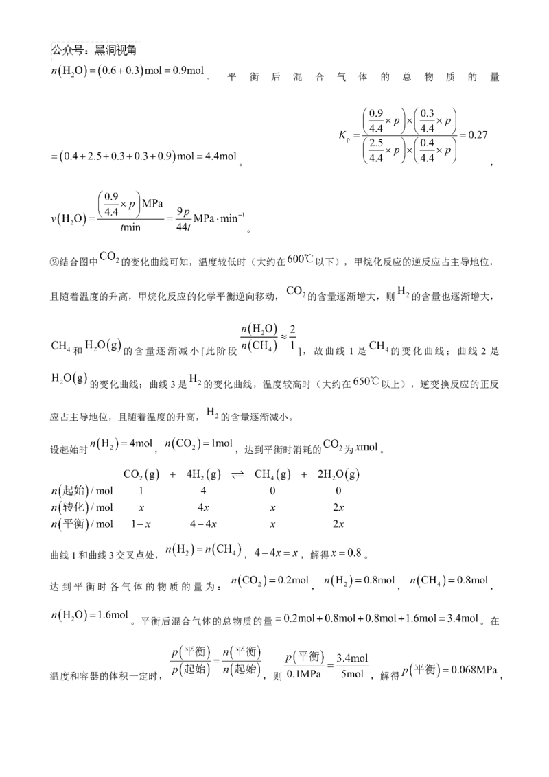 山西省朔州市怀仁市第一中学校2024-2025学年高三上学期摸底考试化学试题_2024-2025高三（6-6月题库）_2024年08月试卷_0820山西省朔州市怀仁市第一中学校2025届高三上学期摸底考试