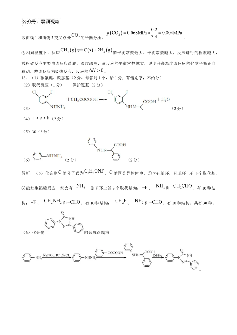 山西省朔州市怀仁市第一中学校2024-2025学年高三上学期摸底考试化学试题_2024-2025高三（6-6月题库）_2024年08月试卷_0820山西省朔州市怀仁市第一中学校2025届高三上学期摸底考试