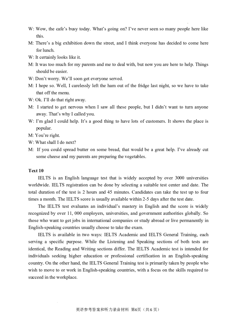 英语答案_2024年4月_01按日期_3号_2024届湖南省常德市高三下学期3月模拟考试_2024届湖南省常德市高三下学期3月模拟考试英语试题