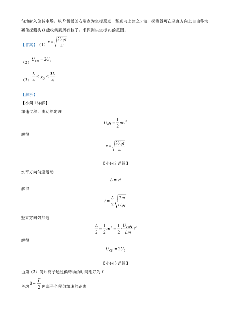 江苏省南京市2024-2025学年高二上学期期中调研测试物理试卷Word版含解析_2024-2025高二（7-7月题库）_2024年11月试卷_1116江苏省南京市2024-2025学年高二上学期期中考试