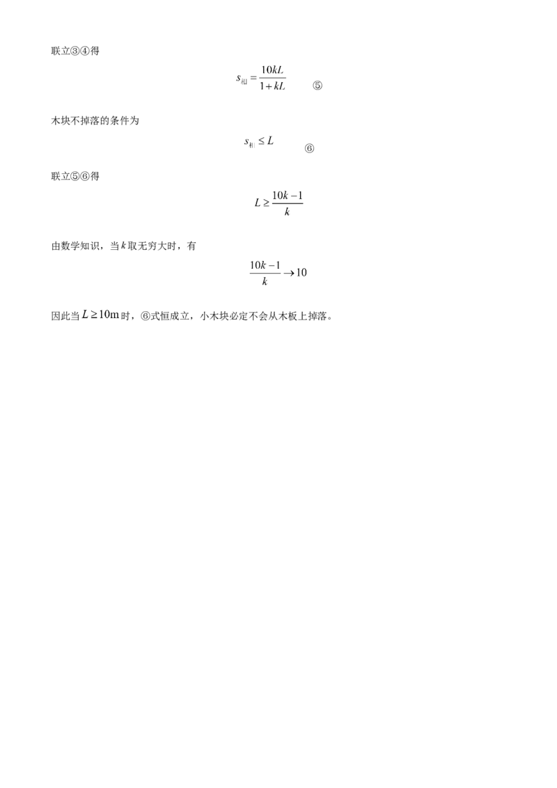 江苏省南京市2024-2025学年高二上学期期中调研测试物理试卷Word版含解析_2024-2025高二（7-7月题库）_2024年11月试卷_1116江苏省南京市2024-2025学年高二上学期期中考试