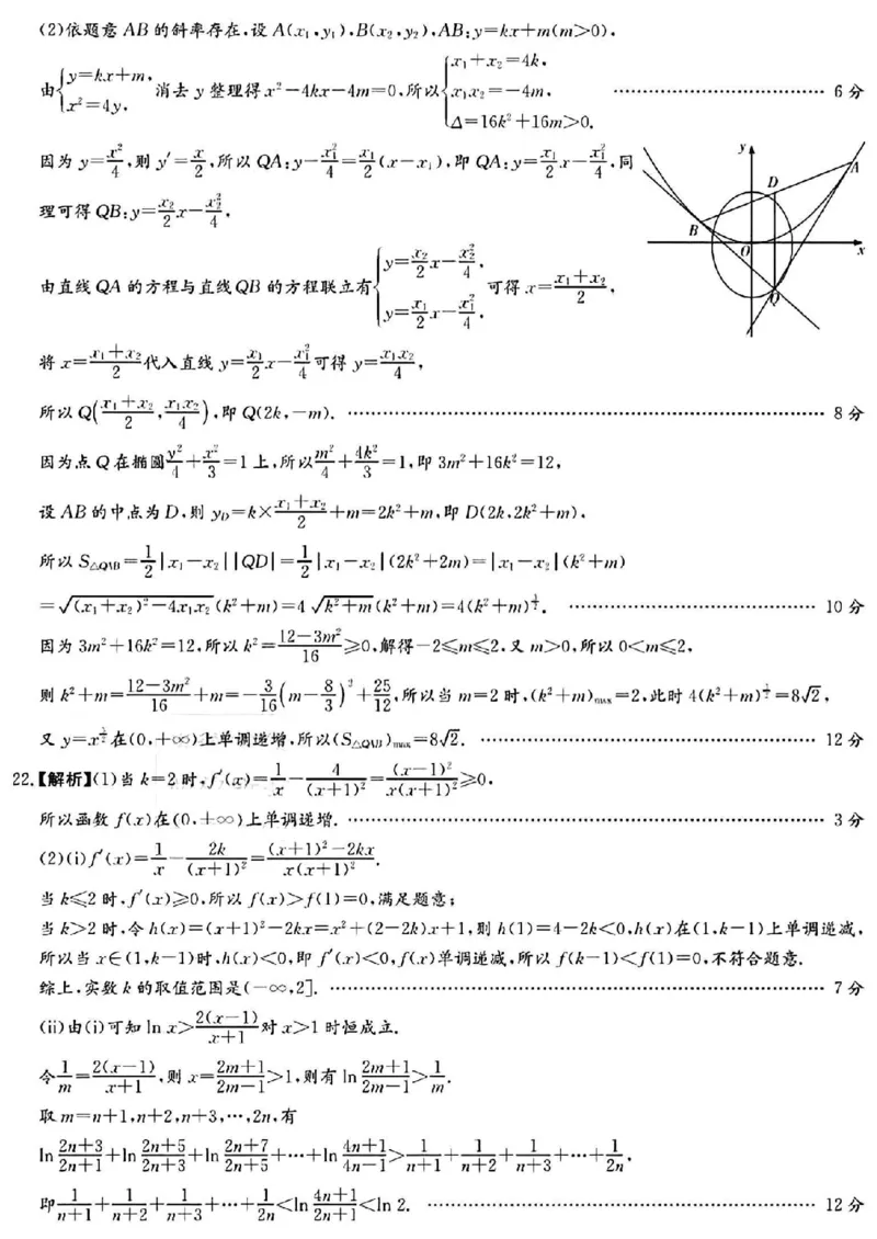 湖南省长沙市第一中学2023-2024学年高三上学期月考卷（四）数学答案(1)_2023年11月_01每日更新_22号_2024届湖南省长沙市第一中学高三上学期月考卷（四）