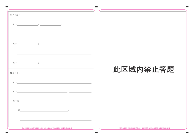 湖南省2024-2025学年高二上学期1月期末考试生物PDF版含解析_2024-2025高二（7-7月题库）_2025年01月试卷_0124湖南省2024-2025学年高二上学期1月期末考试