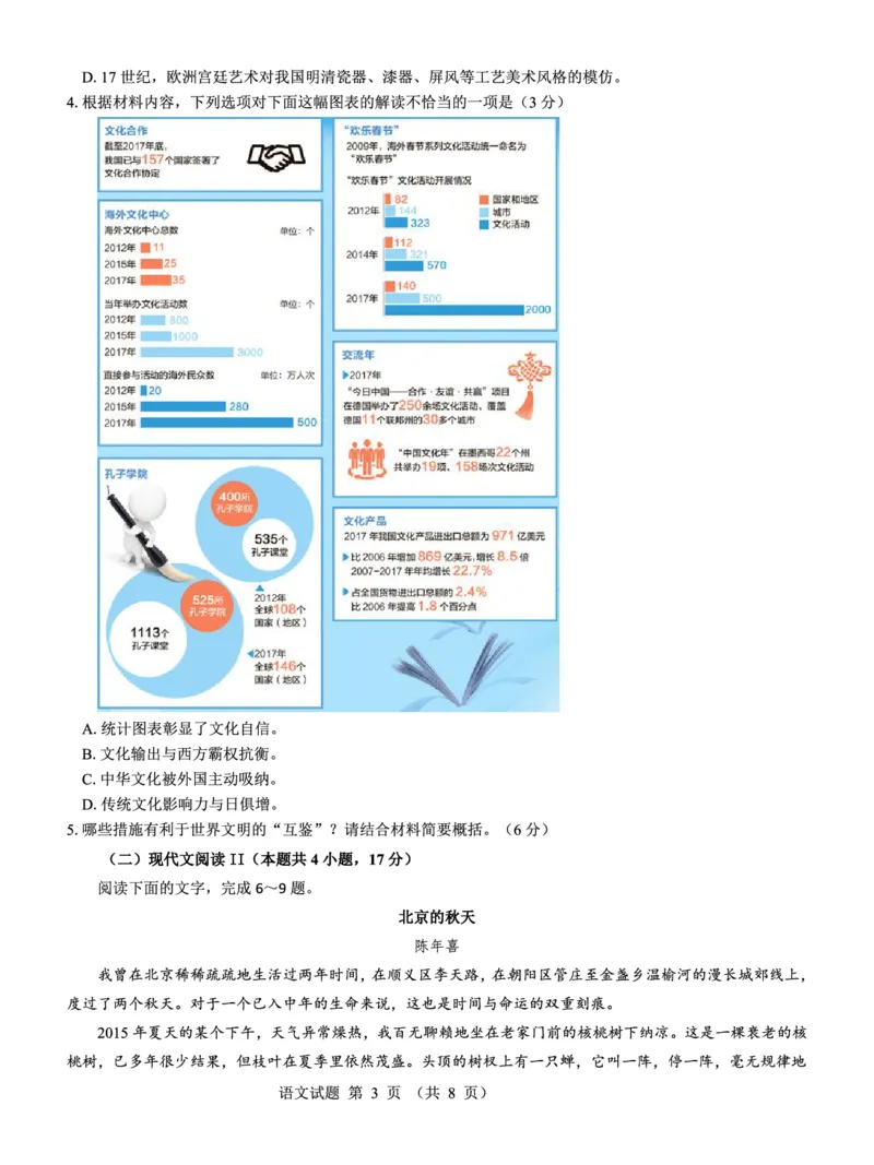 名校教研联盟2025届高考模拟试题训练（样卷）语文试题_2024-2025高三（6-6月题库）_2024年09月试卷_0904名校教研联盟2025届高考模拟试题训练（样卷）