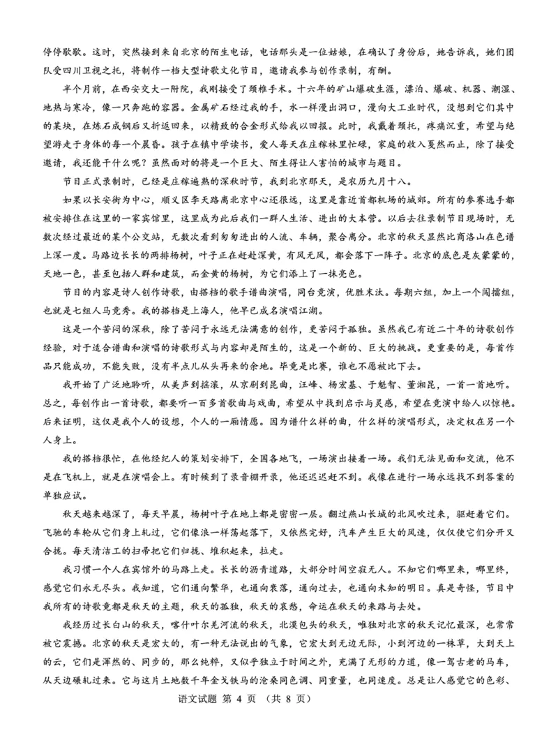 名校教研联盟2025届高考模拟试题训练（样卷）语文试题_2024-2025高三（6-6月题库）_2024年09月试卷_0904名校教研联盟2025届高考模拟试题训练（样卷）