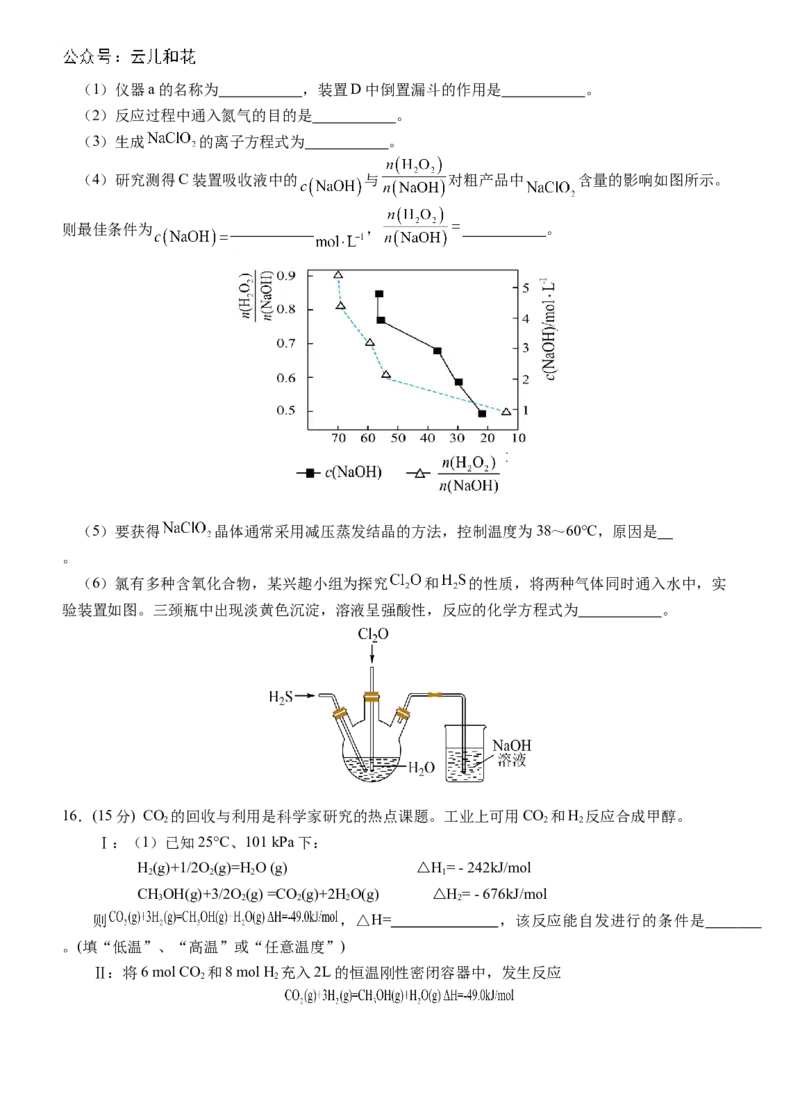 广西南宁市第三中学2024-2025学年高二上学期9月月考化学试题_2024-2025高二（7-7月题库）_2024年10月试卷_1004广西壮族自治区南宁市第三中学2024-2025学年高二上学期9月月考