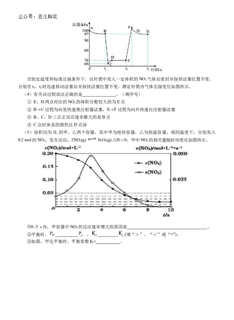 广西南宁市第三中学2024-2025学年高二上学期9月月考化学试题_2024-2025高二（7-7月题库）_2024年10月试卷_1004广西壮族自治区南宁市第三中学2024-2025学年高二上学期9月月考