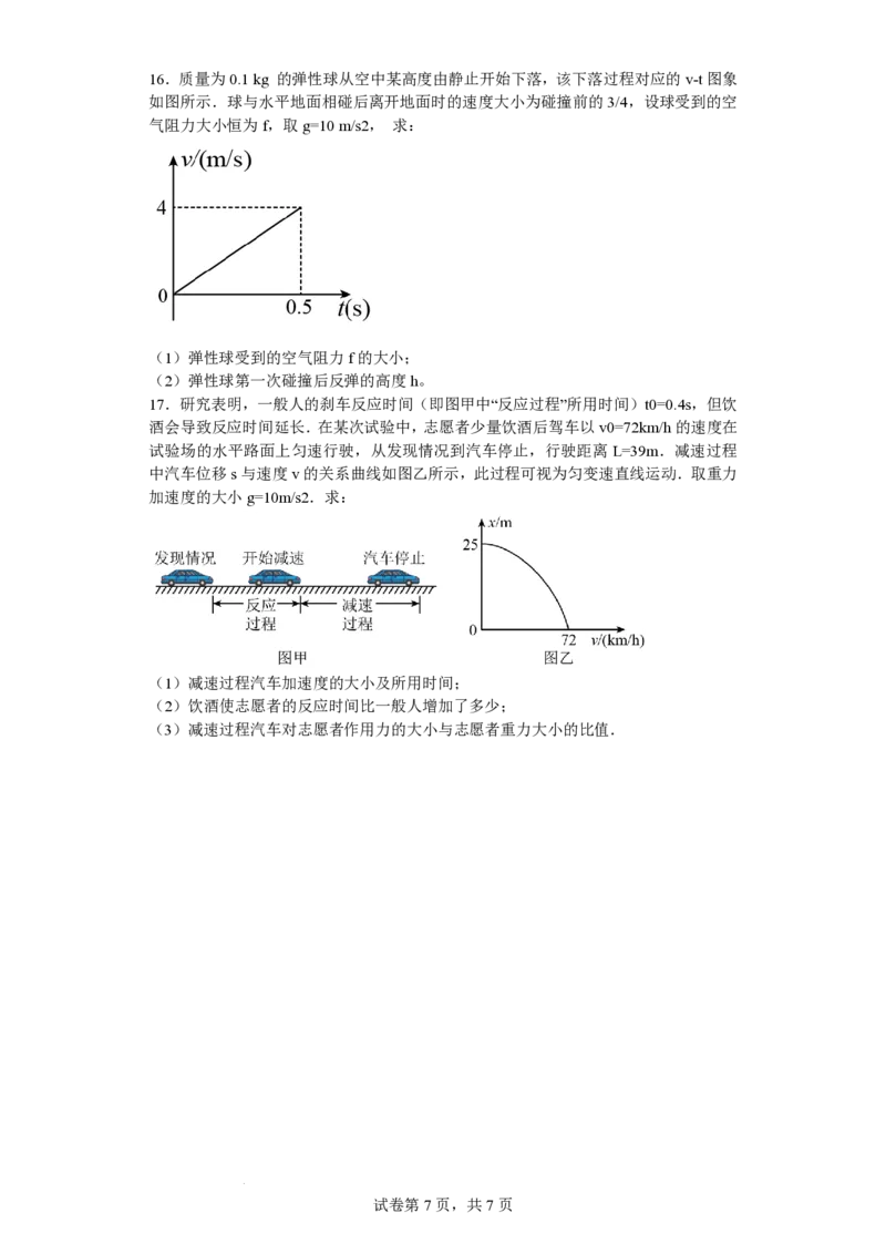 福建省莆田锦江中学2023-2024学年高三上学期期中考试物理(1)_2023年11月_01每日更新_23号_2024届福建省莆田锦江中学高三上学期期中考试