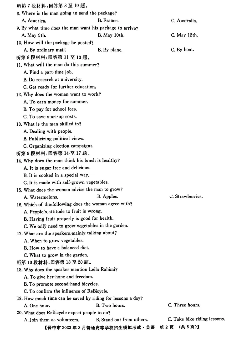 英语试题_2024年2月_01每日更新_13号_2023届山西省晋中市高三3月普通高等学校招生模拟考试（二模）全科_2023届山西省晋中市高三3月普通高等学校招生模拟考试（二模）英语