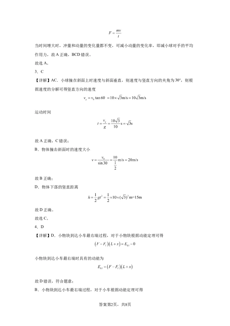 高三物理答案(1)_2023年11月_0211月合集_2024届天津市实验中学滨海学校高三上学期期中质量调查考试_天津市实验中学滨海学校2024届高三上学期期中质量调查考试物理