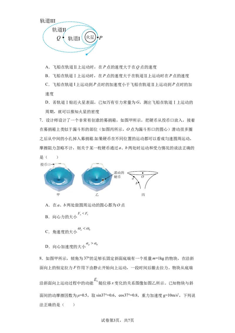 高三物理答案(1)_2023年11月_0211月合集_2024届天津市实验中学滨海学校高三上学期期中质量调查考试_天津市实验中学滨海学校2024届高三上学期期中质量调查考试物理