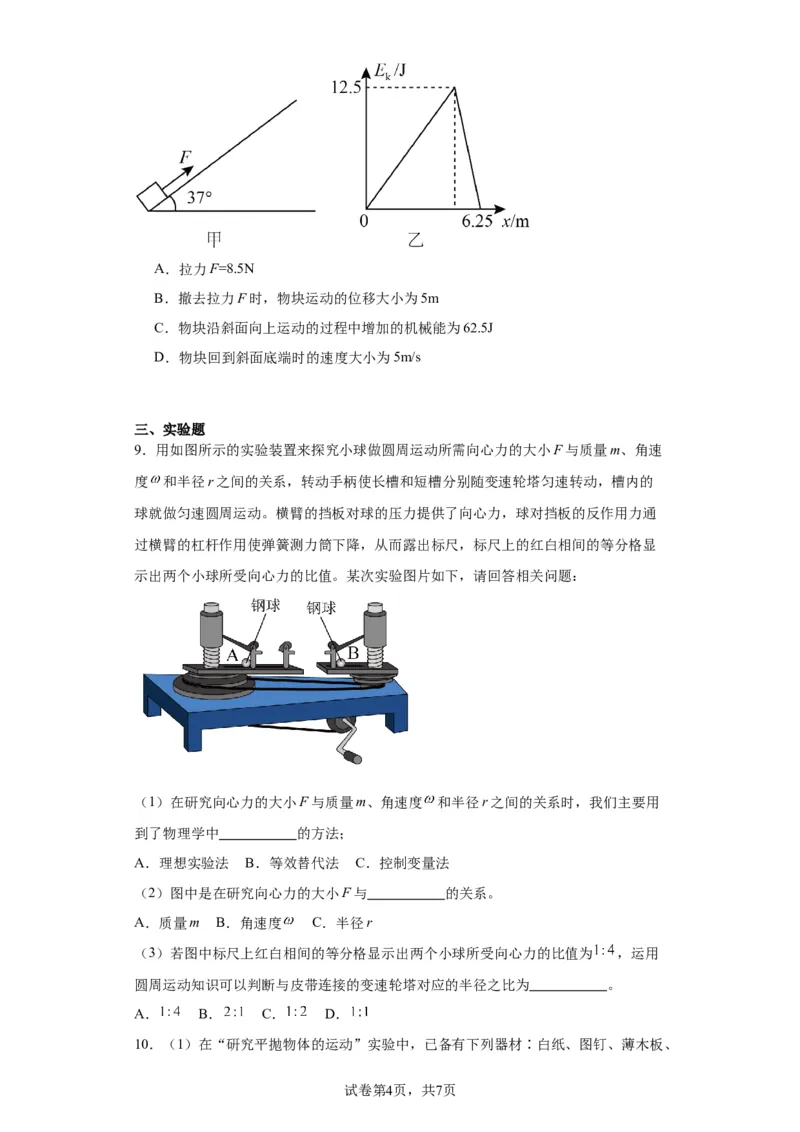 高三物理答案(1)_2023年11月_0211月合集_2024届天津市实验中学滨海学校高三上学期期中质量调查考试_天津市实验中学滨海学校2024届高三上学期期中质量调查考试物理