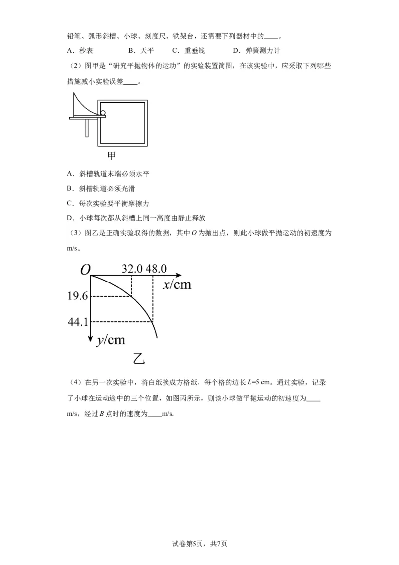 高三物理答案(1)_2023年11月_0211月合集_2024届天津市实验中学滨海学校高三上学期期中质量调查考试_天津市实验中学滨海学校2024届高三上学期期中质量调查考试物理