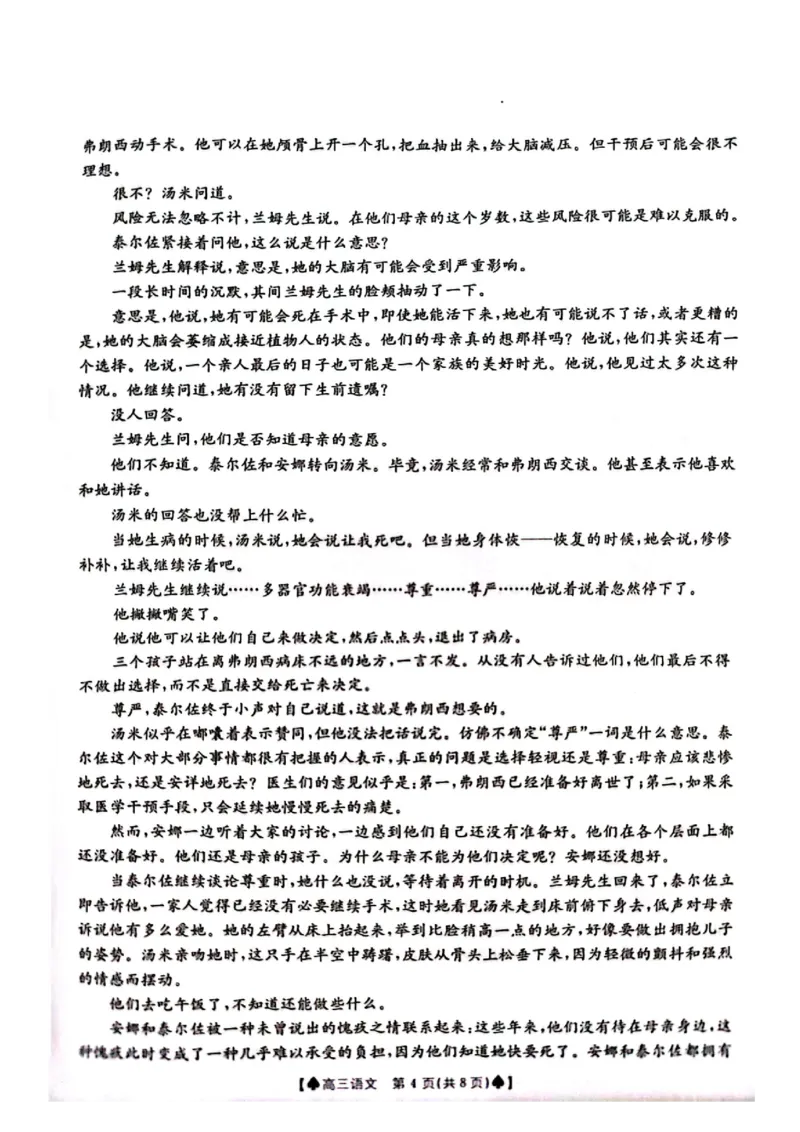 语文-湖南省金太阳2023-2024学年高三下学期2月开学统一考试（&spades;）(1)_2024年2月_022月合集_2024届湖南省金太阳高三下学期2月开学统一考试（&spades;）更新中