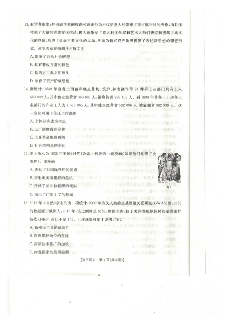 历史试卷_2024-2025高三（6-6月题库）_2025年02月试卷_0217广西省桂林市2025届高三春季开学质量检测（金太阳334C）_广西桂林市2024-2025学年高三下学期开学质量检测历史