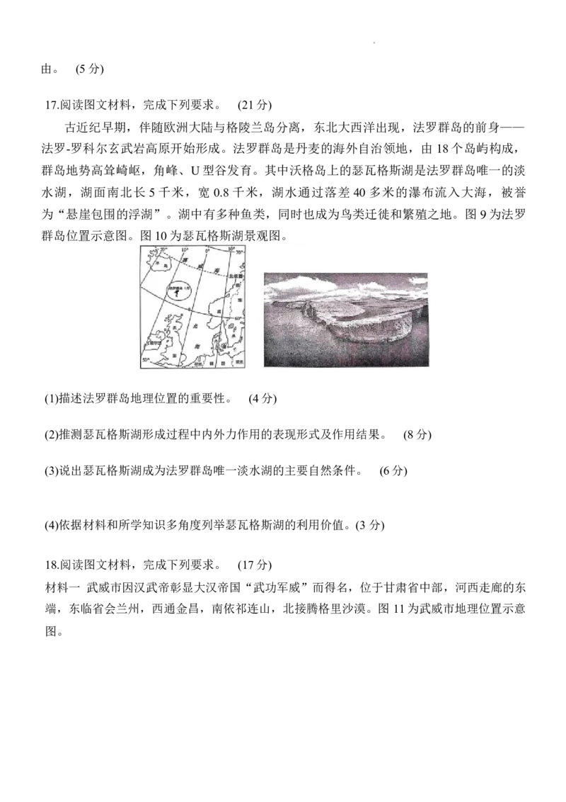 重庆市九龙坡区2024届高三下第二次学业质量调研抽测地理_2024年4月_01按日期_22号_2024届重庆主城高三学业质量调研抽测（第二次）_2024届重庆市九龙坡区高三二模地理试题