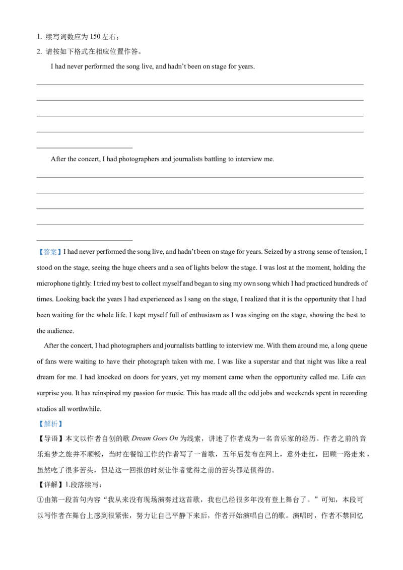 浙江省宁波市九校联考2024-2025学年高二上学期期末英语试题Word版含解析_2024-2025高二（7-7月题库）_2025年03月试卷_0304浙江省宁波市九校2024-2025学年高二上学期期末联考试题