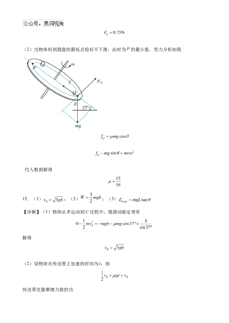 江苏省扬州中学2024-2025学年高三上学期10月月考试题物理Word版含答案_2024-2025高三（6-6月题库）_2024年10月试卷_1017江苏省扬州中学2024-2025学年高三上学期10月月考