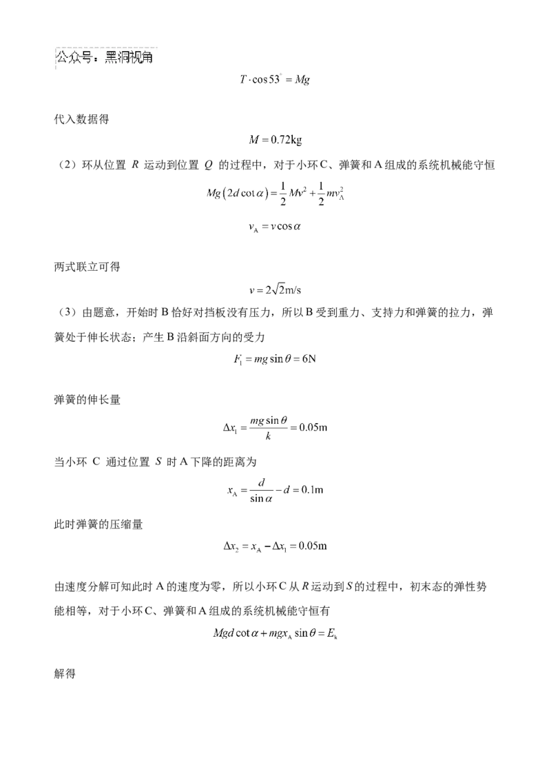 江苏省扬州中学2024-2025学年高三上学期10月月考试题物理Word版含答案_2024-2025高三（6-6月题库）_2024年10月试卷_1017江苏省扬州中学2024-2025学年高三上学期10月月考