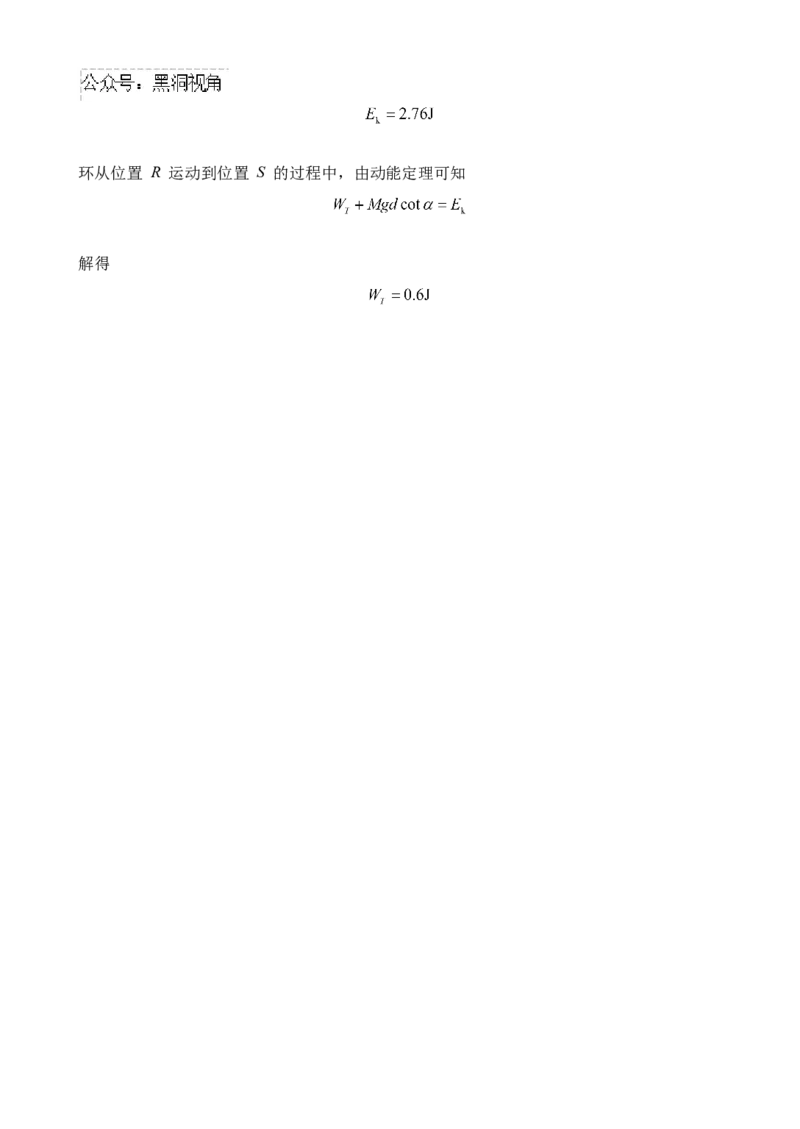 江苏省扬州中学2024-2025学年高三上学期10月月考试题物理Word版含答案_2024-2025高三（6-6月题库）_2024年10月试卷_1017江苏省扬州中学2024-2025学年高三上学期10月月考