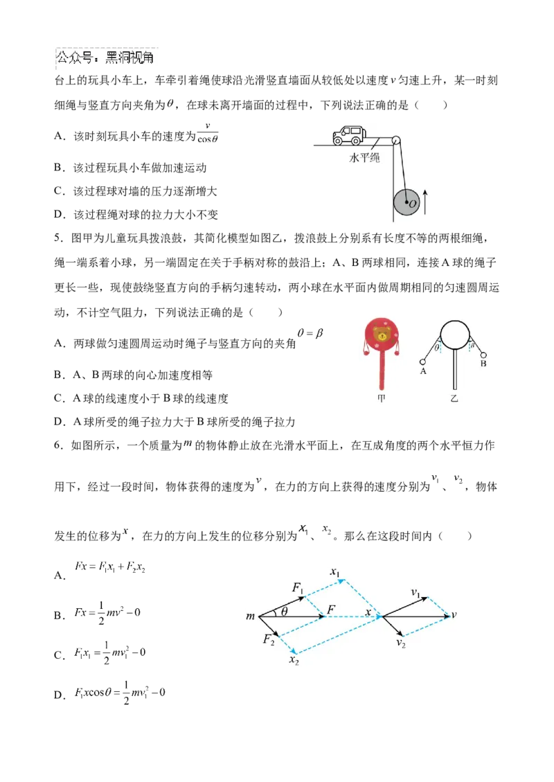 江苏省扬州中学2024-2025学年高三上学期10月月考试题物理Word版含答案_2024-2025高三（6-6月题库）_2024年10月试卷_1017江苏省扬州中学2024-2025学年高三上学期10月月考